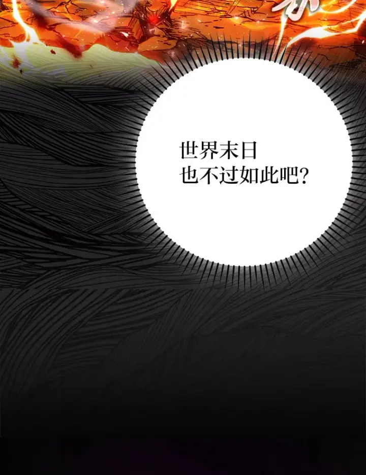 《勇士非也, 魔王是也》35.短暂的闲暇时光图16