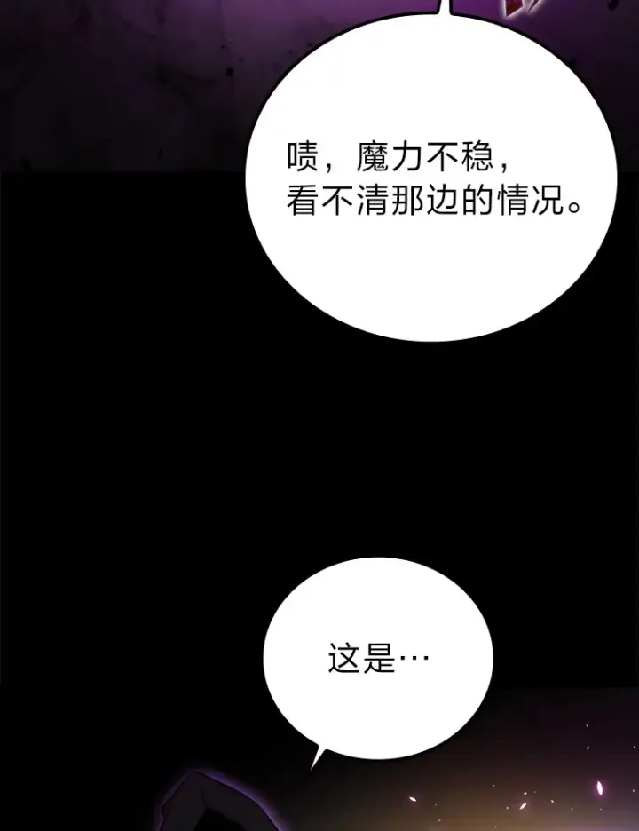 《勇士非也, 魔王是也》35.短暂的闲暇时光图18