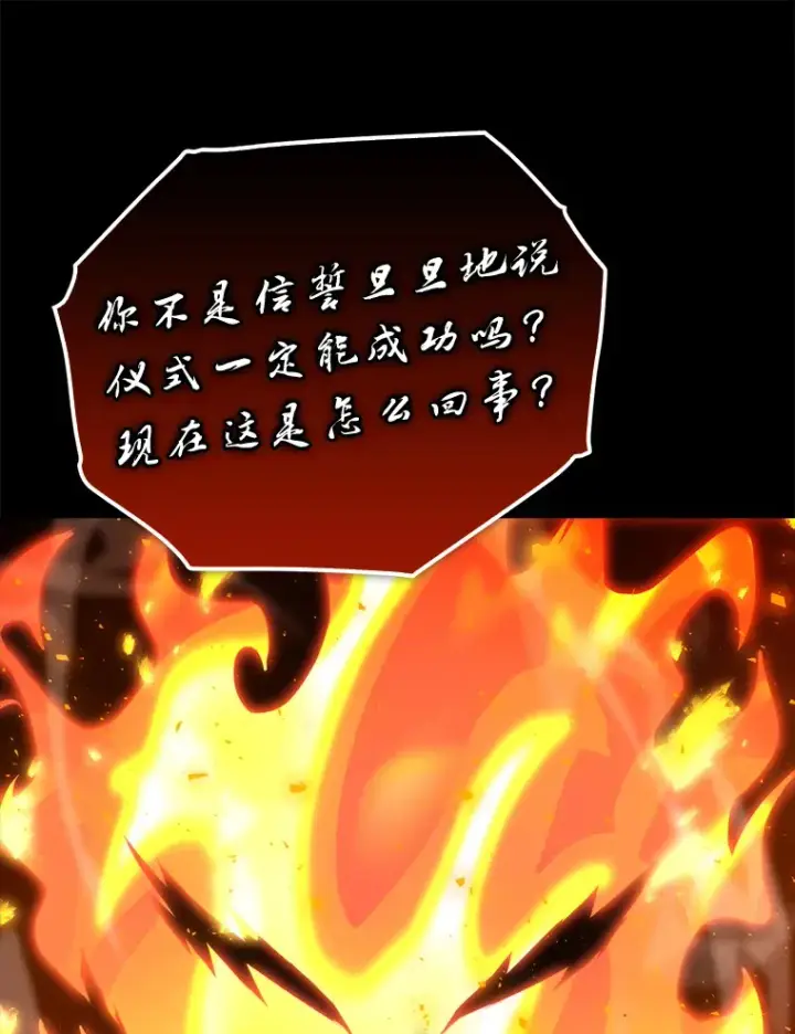 《勇士非也, 魔王是也》35.短暂的闲暇时光图22