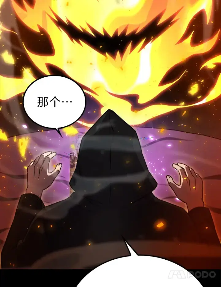 《勇士非也, 魔王是也》35.短暂的闲暇时光图23