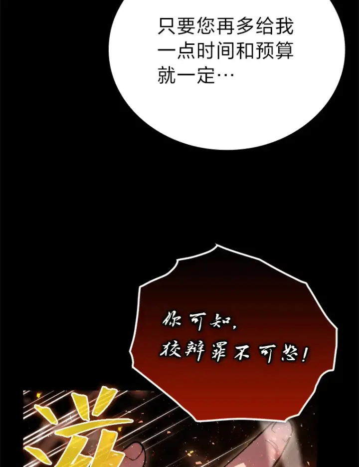 《勇士非也, 魔王是也》35.短暂的闲暇时光图24