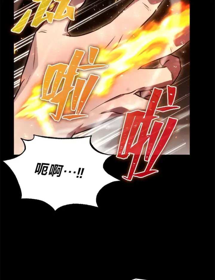 《勇士非也, 魔王是也》35.短暂的闲暇时光图25
