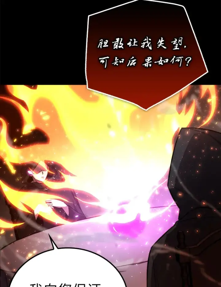 《勇士非也, 魔王是也》35.短暂的闲暇时光图26