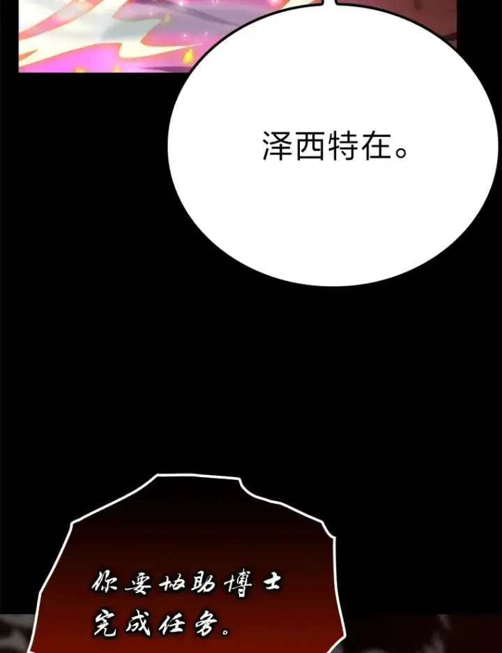 《勇士非也, 魔王是也》35.短暂的闲暇时光图29