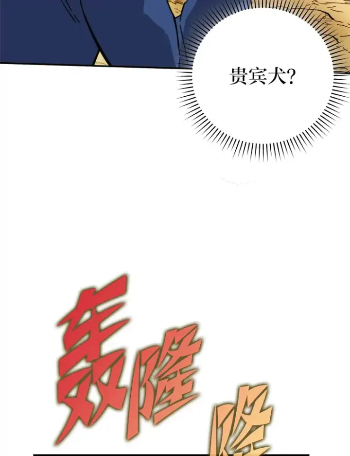 《勇士非也, 魔王是也》35.短暂的闲暇时光图3