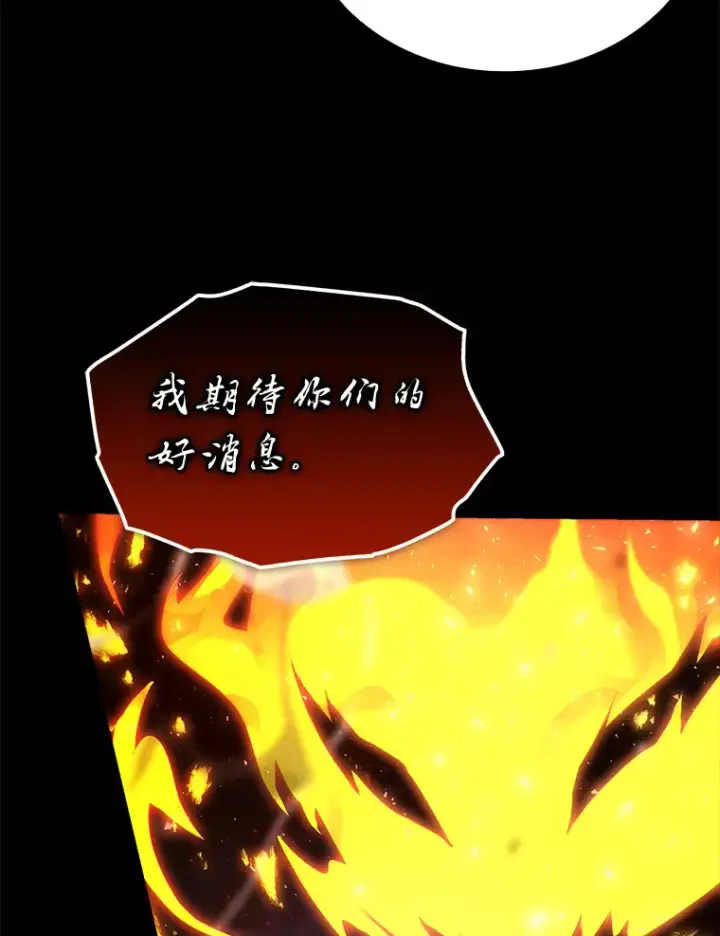 《勇士非也, 魔王是也》35.短暂的闲暇时光图31