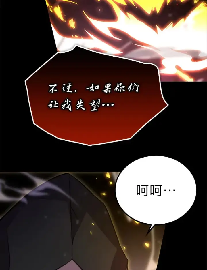 《勇士非也, 魔王是也》35.短暂的闲暇时光图32