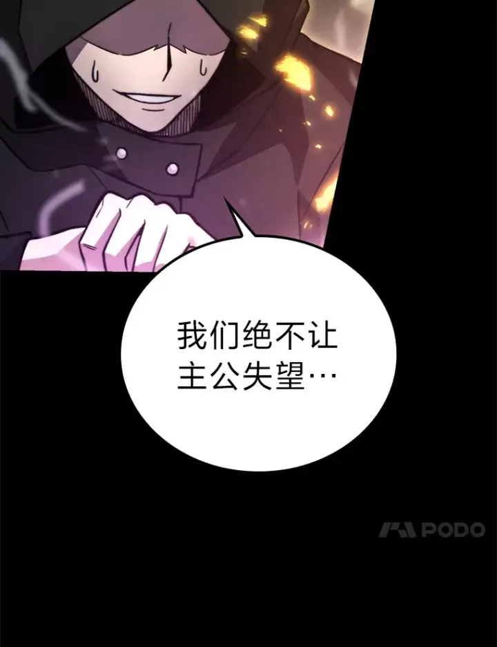《勇士非也, 魔王是也》35.短暂的闲暇时光图33