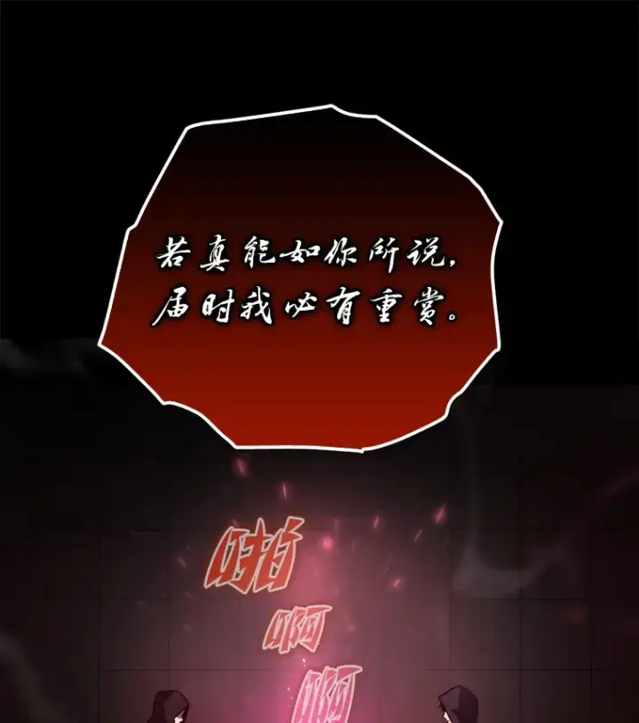 《勇士非也, 魔王是也》35.短暂的闲暇时光图34
