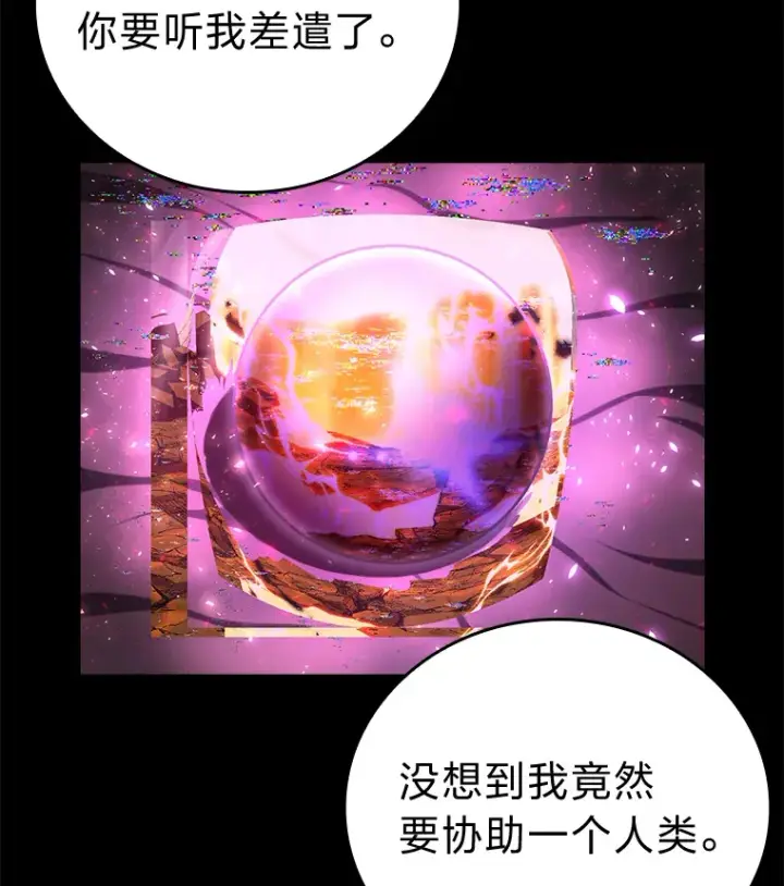 《勇士非也, 魔王是也》35.短暂的闲暇时光图36