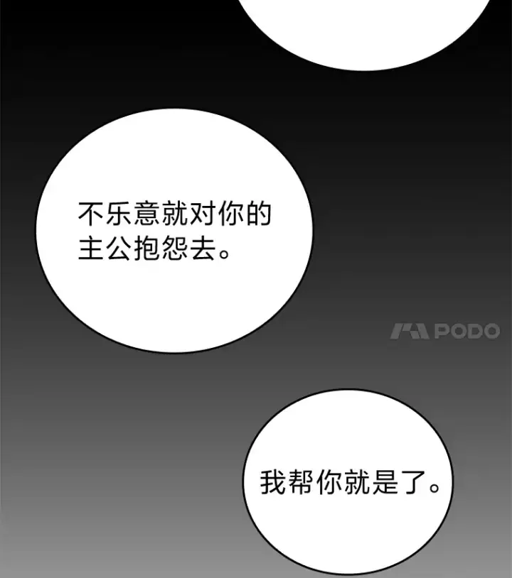 《勇士非也, 魔王是也》35.短暂的闲暇时光图37
