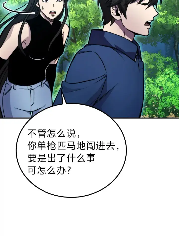 《勇士非也, 魔王是也》35.短暂的闲暇时光图47