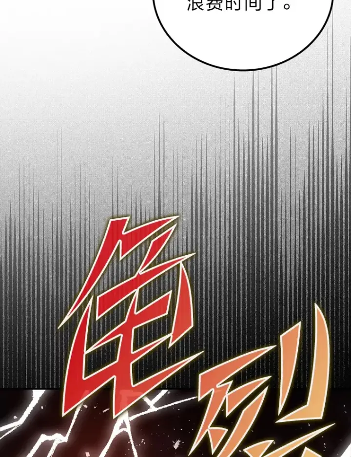 《勇士非也, 魔王是也》35.短暂的闲暇时光图5