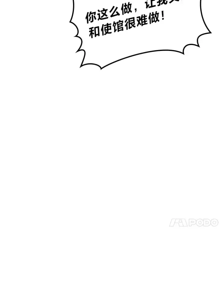 《勇士非也, 魔王是也》35.短暂的闲暇时光图51