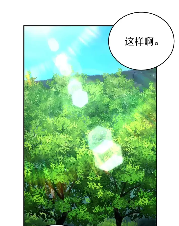《勇士非也, 魔王是也》35.短暂的闲暇时光图52