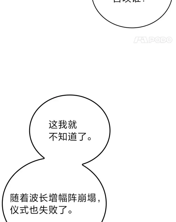 《勇士非也, 魔王是也》35.短暂的闲暇时光图55