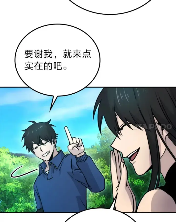 《勇士非也, 魔王是也》35.短暂的闲暇时光图58
