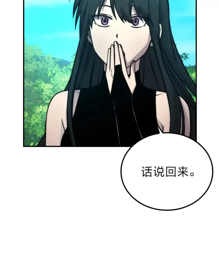 《勇士非也, 魔王是也》35.短暂的闲暇时光图60
