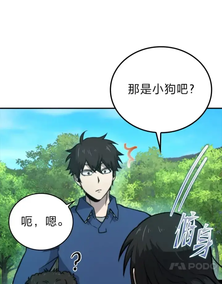 《勇士非也, 魔王是也》35.短暂的闲暇时光图61
