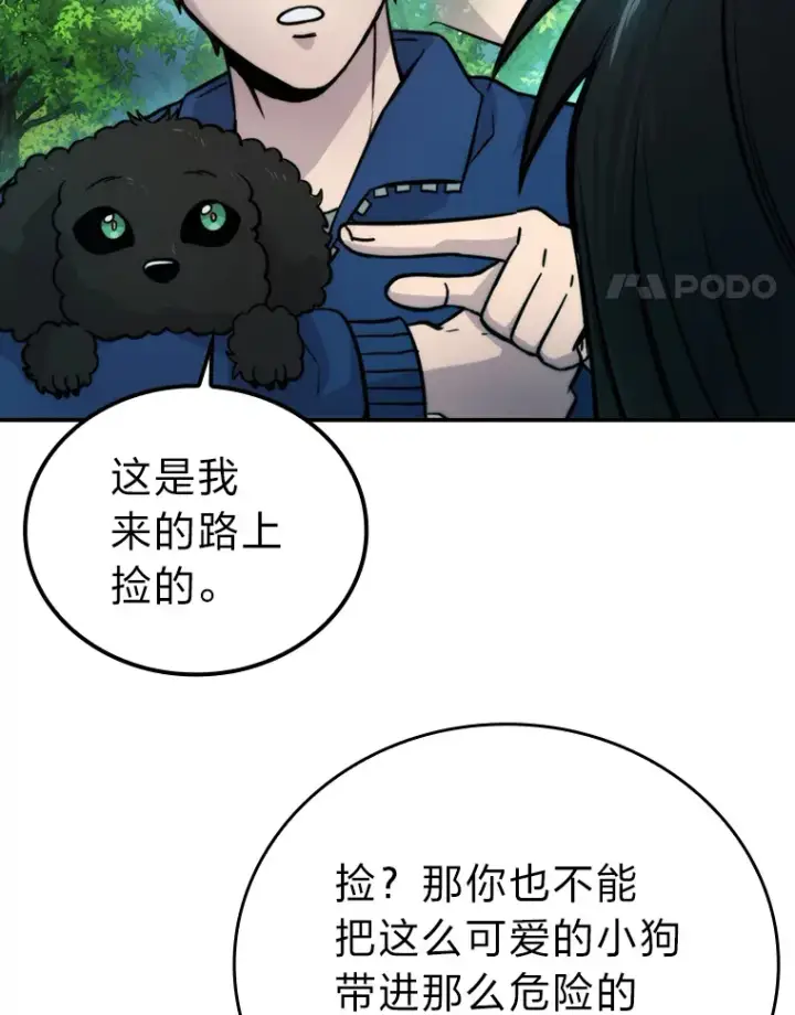 《勇士非也, 魔王是也》35.短暂的闲暇时光图65