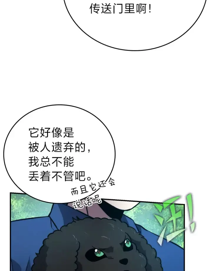 《勇士非也, 魔王是也》35.短暂的闲暇时光图66