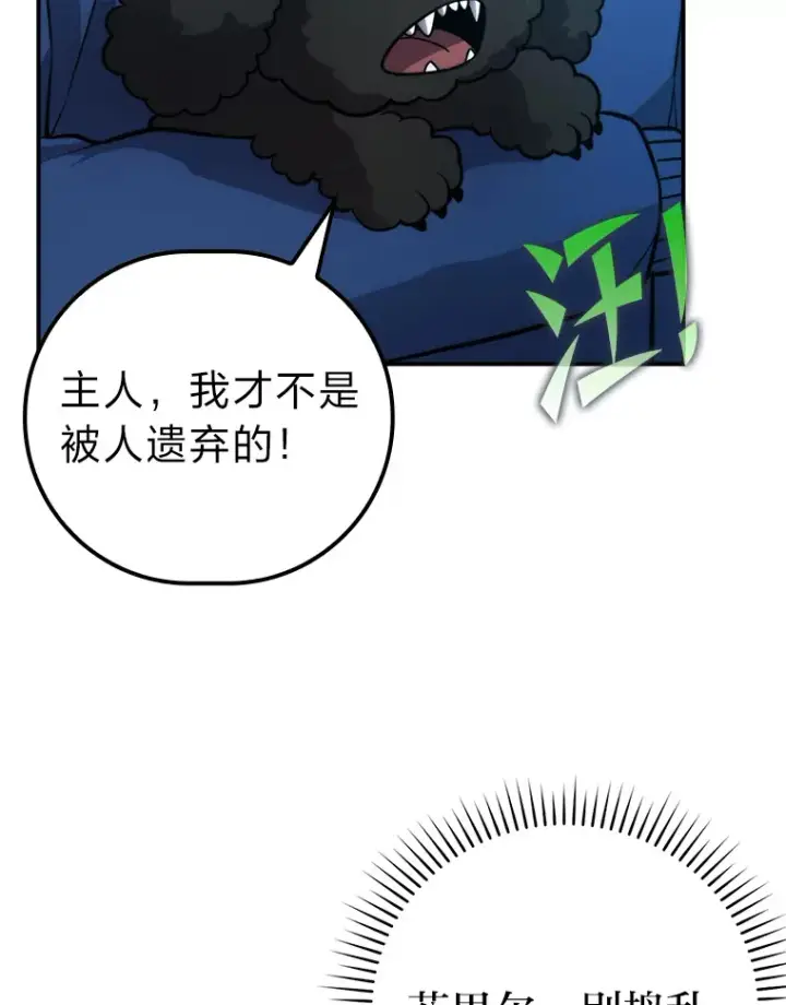 《勇士非也, 魔王是也》35.短暂的闲暇时光图67