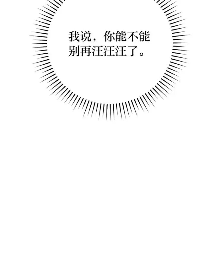 《勇士非也, 魔王是也》35.短暂的闲暇时光图70