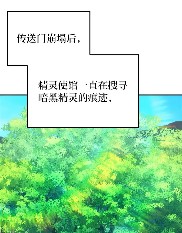 《勇士非也, 魔王是也》35.短暂的闲暇时光图71