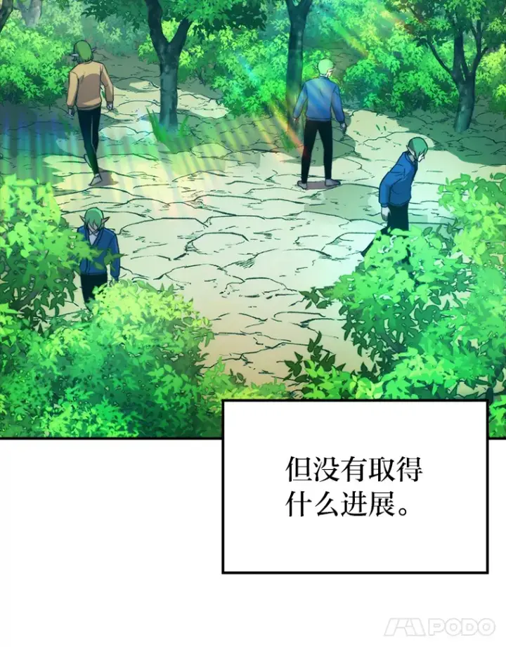 《勇士非也, 魔王是也》35.短暂的闲暇时光图72