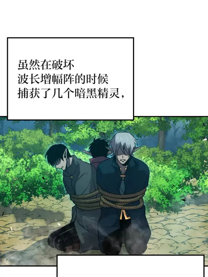 《勇士非也, 魔王是也》35.短暂的闲暇时光图73