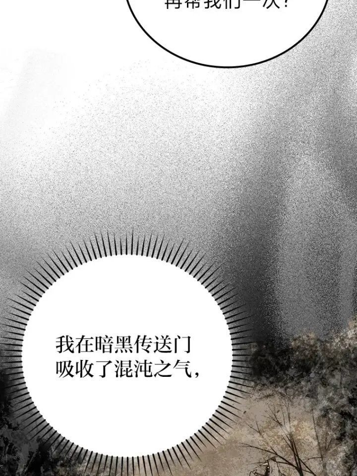 《勇士非也, 魔王是也》35.短暂的闲暇时光图76