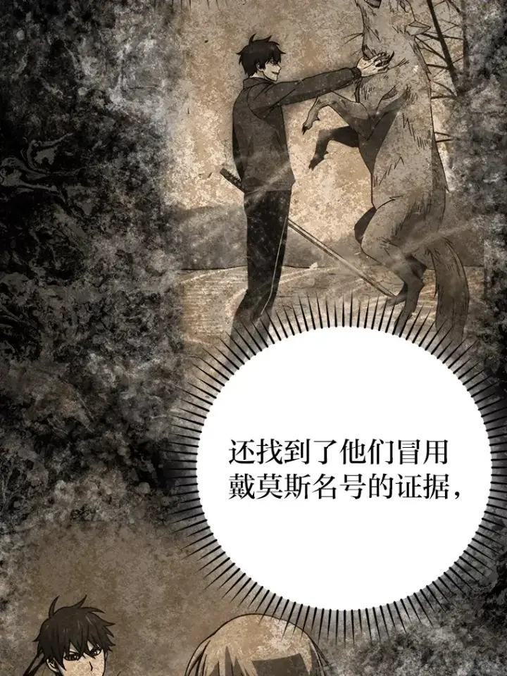 《勇士非也, 魔王是也》35.短暂的闲暇时光图77