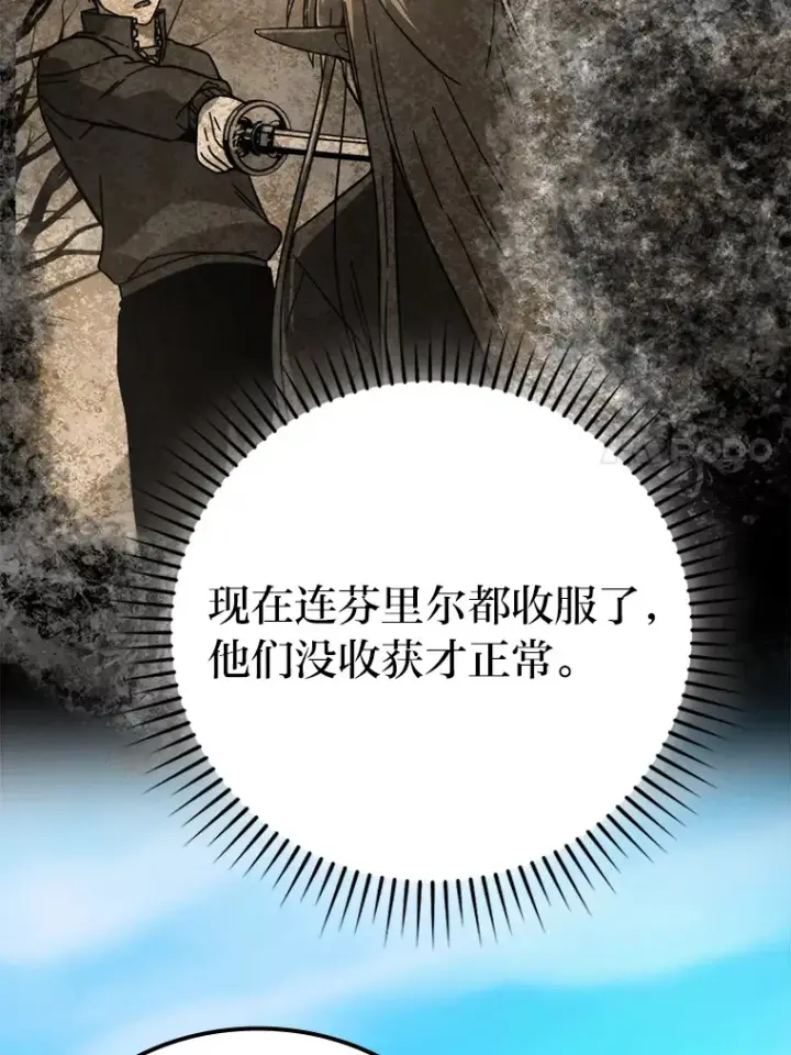 《勇士非也, 魔王是也》35.短暂的闲暇时光图78