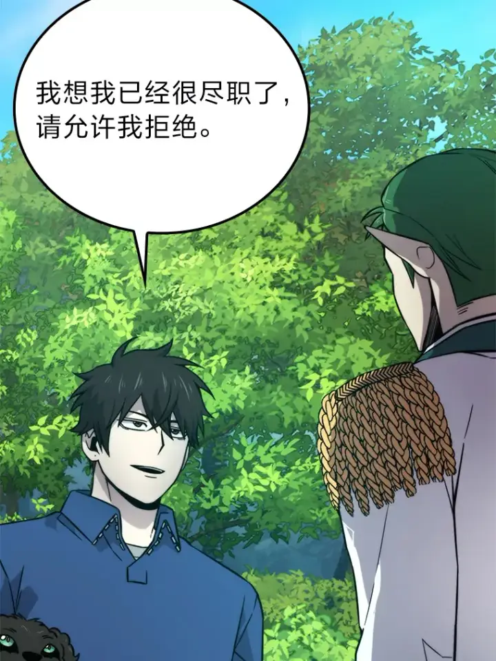 《勇士非也, 魔王是也》35.短暂的闲暇时光图79