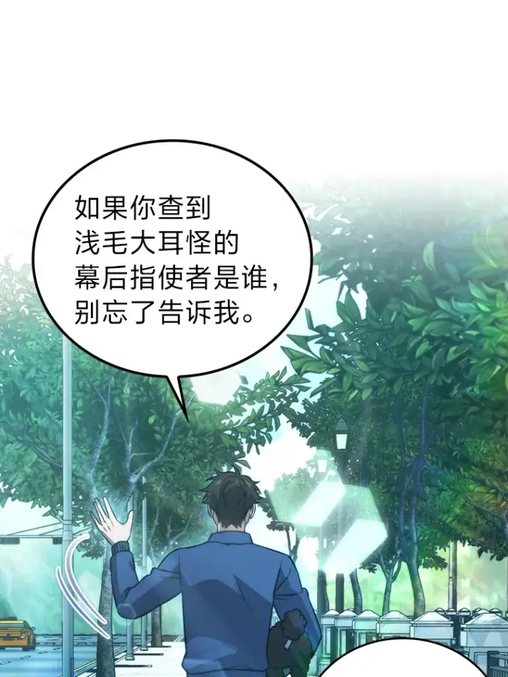 《勇士非也, 魔王是也》35.短暂的闲暇时光图82