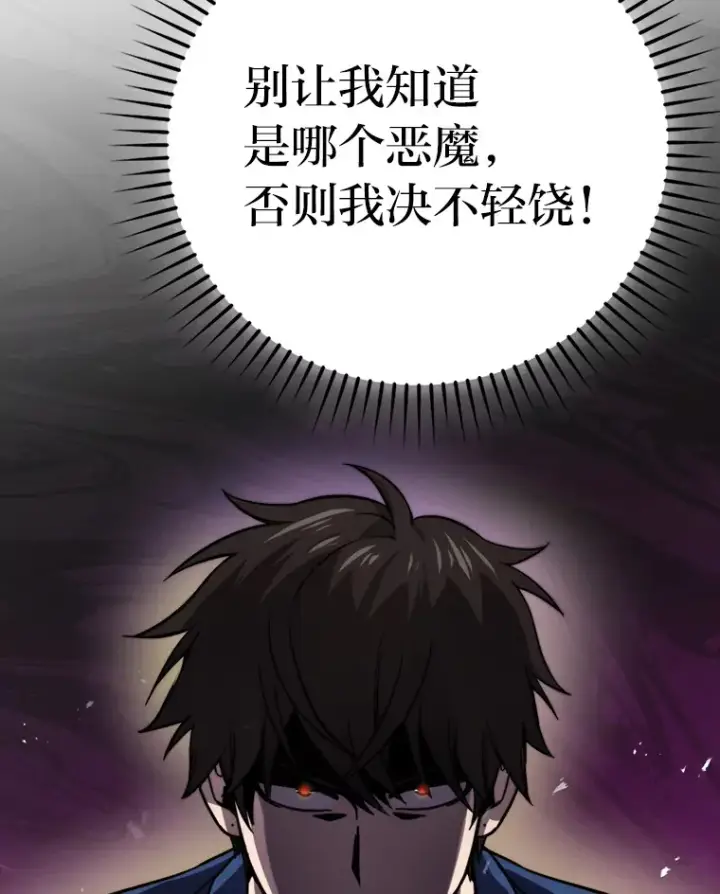 《勇士非也, 魔王是也》35.短暂的闲暇时光图86