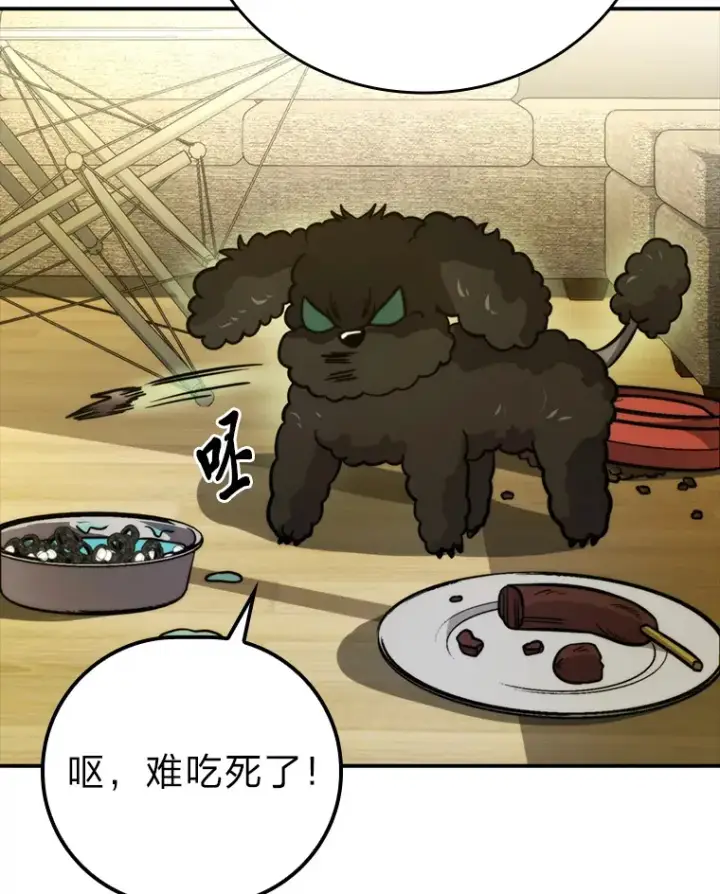 《勇士非也, 魔王是也》35.短暂的闲暇时光图90
