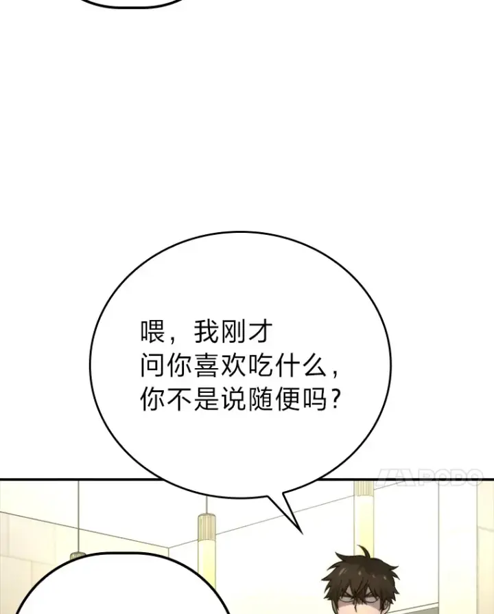 《勇士非也, 魔王是也》35.短暂的闲暇时光图91