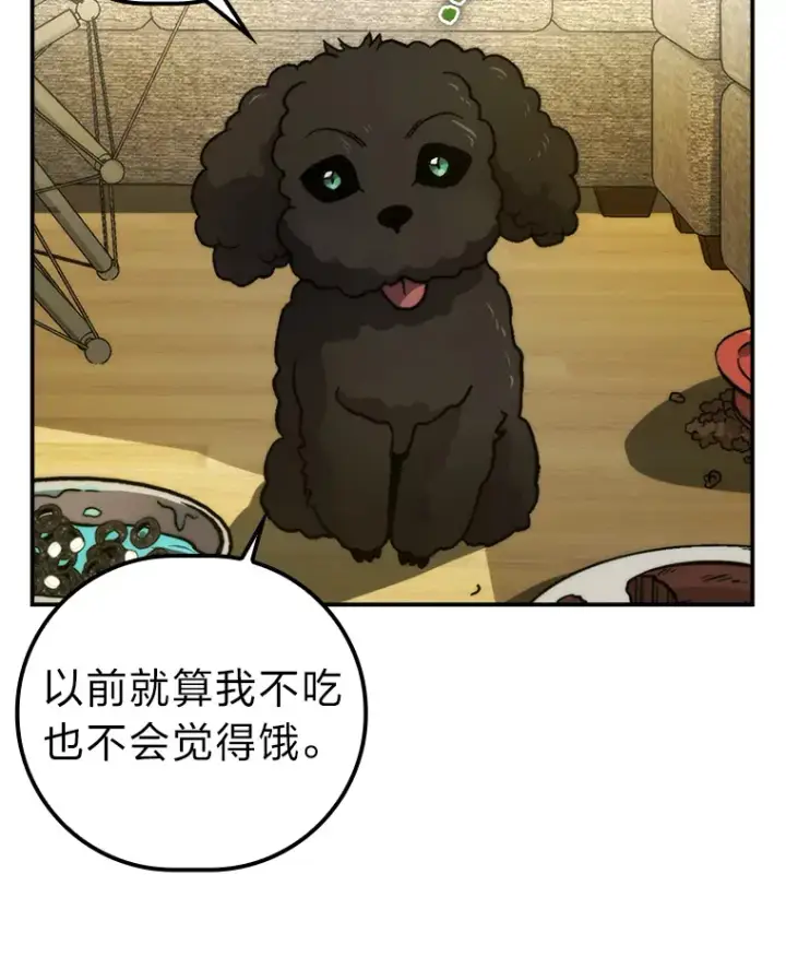 《勇士非也, 魔王是也》35.短暂的闲暇时光图94
