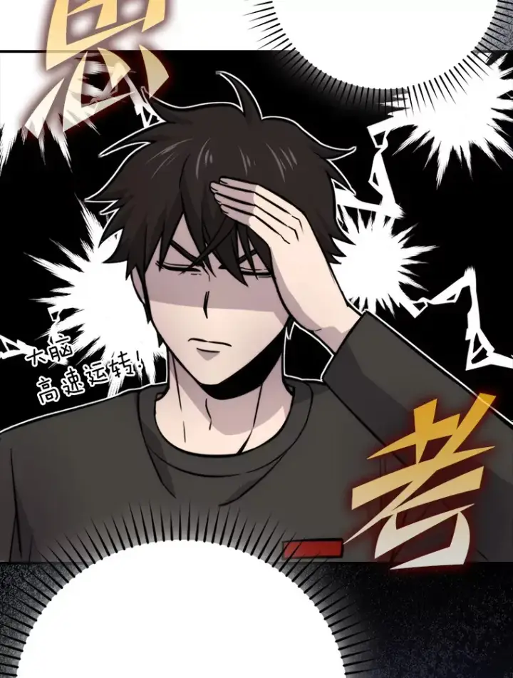 《勇士非也, 魔王是也》35.短暂的闲暇时光图97