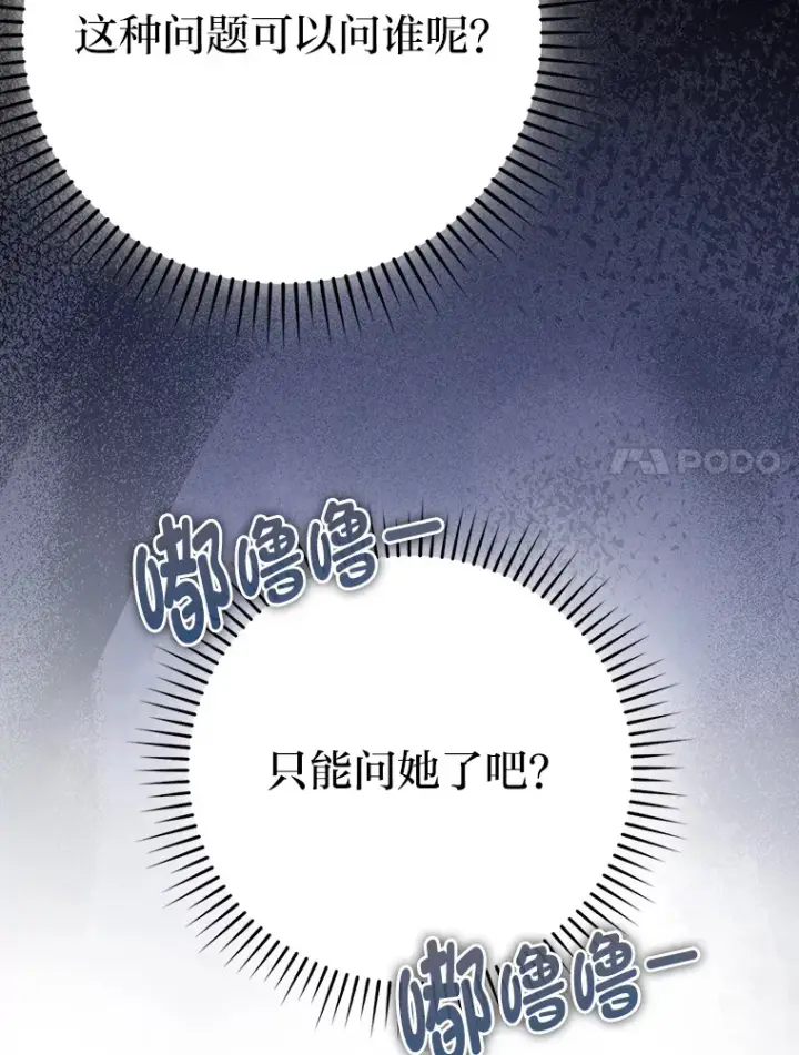 《勇士非也, 魔王是也》35.短暂的闲暇时光图98