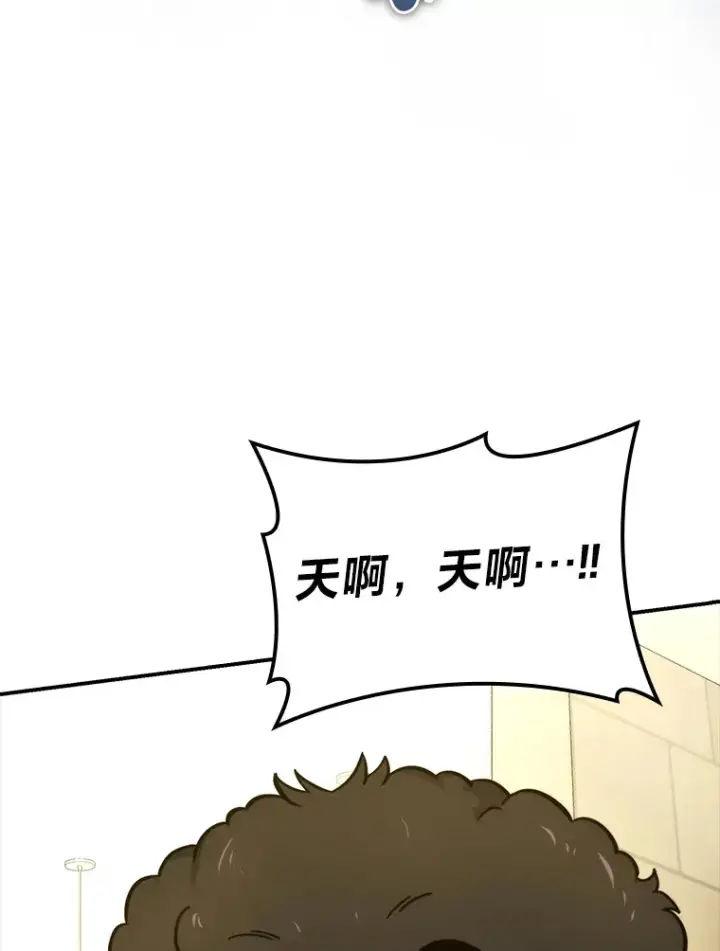 《勇士非也, 魔王是也》35.短暂的闲暇时光图99