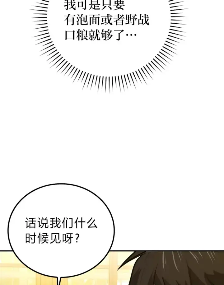 《勇士非也, 魔王是也》36.求知旺盛的地精图10