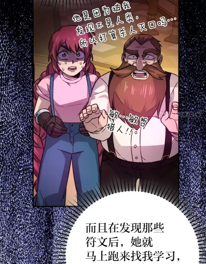 《勇士非也, 魔王是也》36.求知旺盛的地精图100