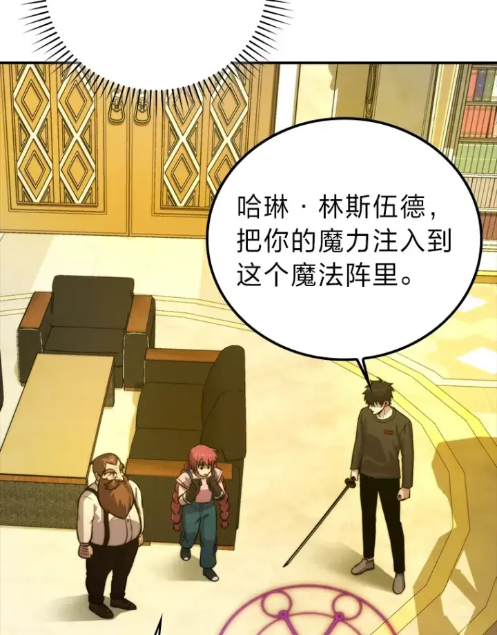 《勇士非也, 魔王是也》36.求知旺盛的地精图104