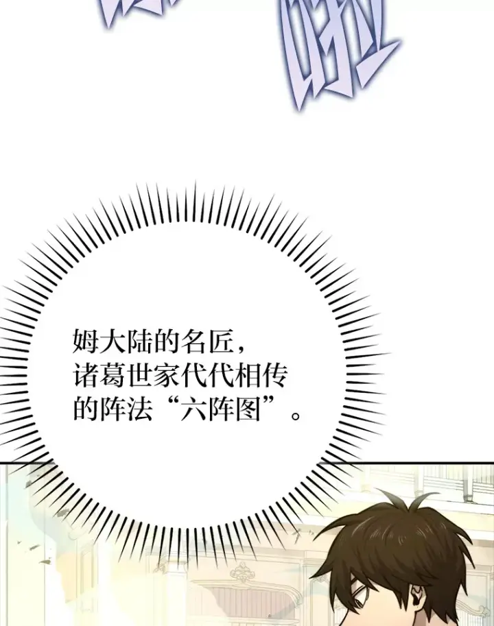 《勇士非也, 魔王是也》36.求知旺盛的地精图108