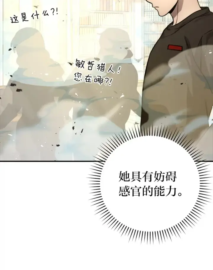 《勇士非也, 魔王是也》36.求知旺盛的地精图109