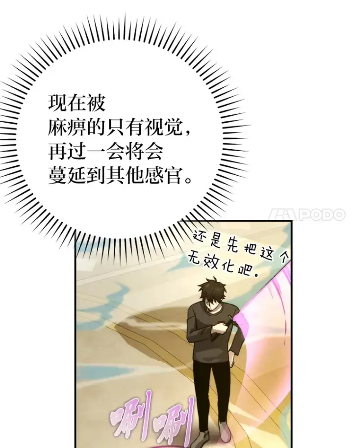 《勇士非也, 魔王是也》36.求知旺盛的地精图110