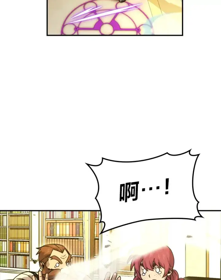 《勇士非也, 魔王是也》36.求知旺盛的地精图111