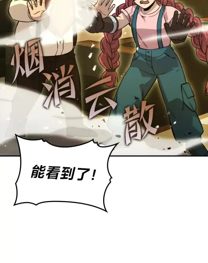 《勇士非也, 魔王是也》36.求知旺盛的地精图112
